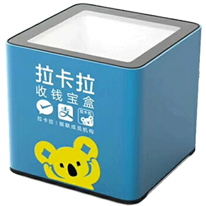 韶山拉卡拉收款宝盒